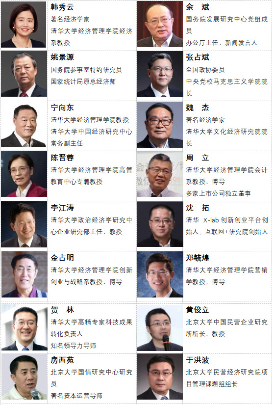 清大工商管理(EMBA)总裁高级研修班(图2) 1.jpg