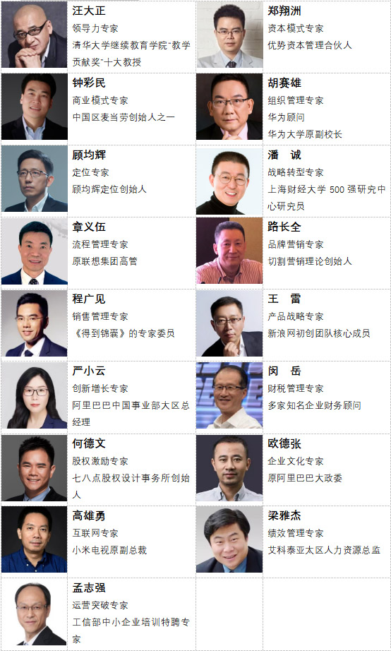 清大工商管理(EMBA)总裁高级研修班(图3) 1.jpg