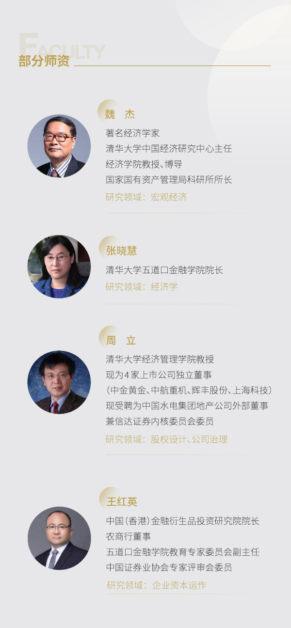 金融创新与上市并购董事长项目(图5) 金融创新与上市并购董事长项目(图5)