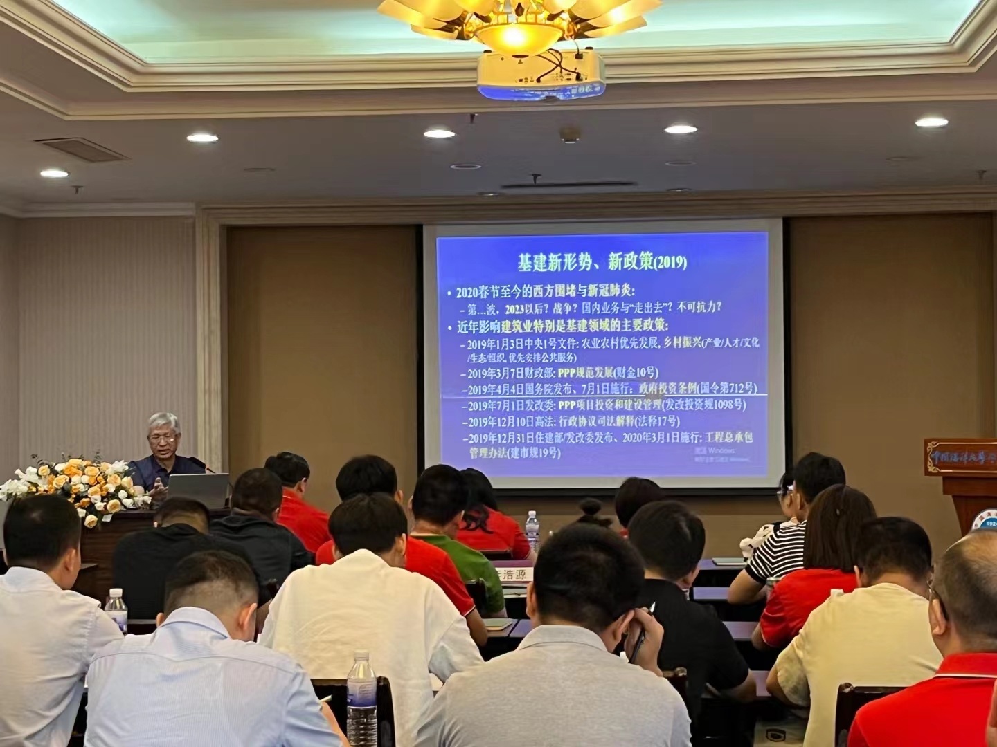 新基建时代EPC工程总承包复合型精英培养项目