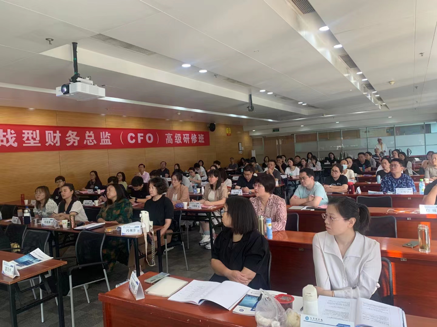 实战型财务总监（CFO）高级研修班