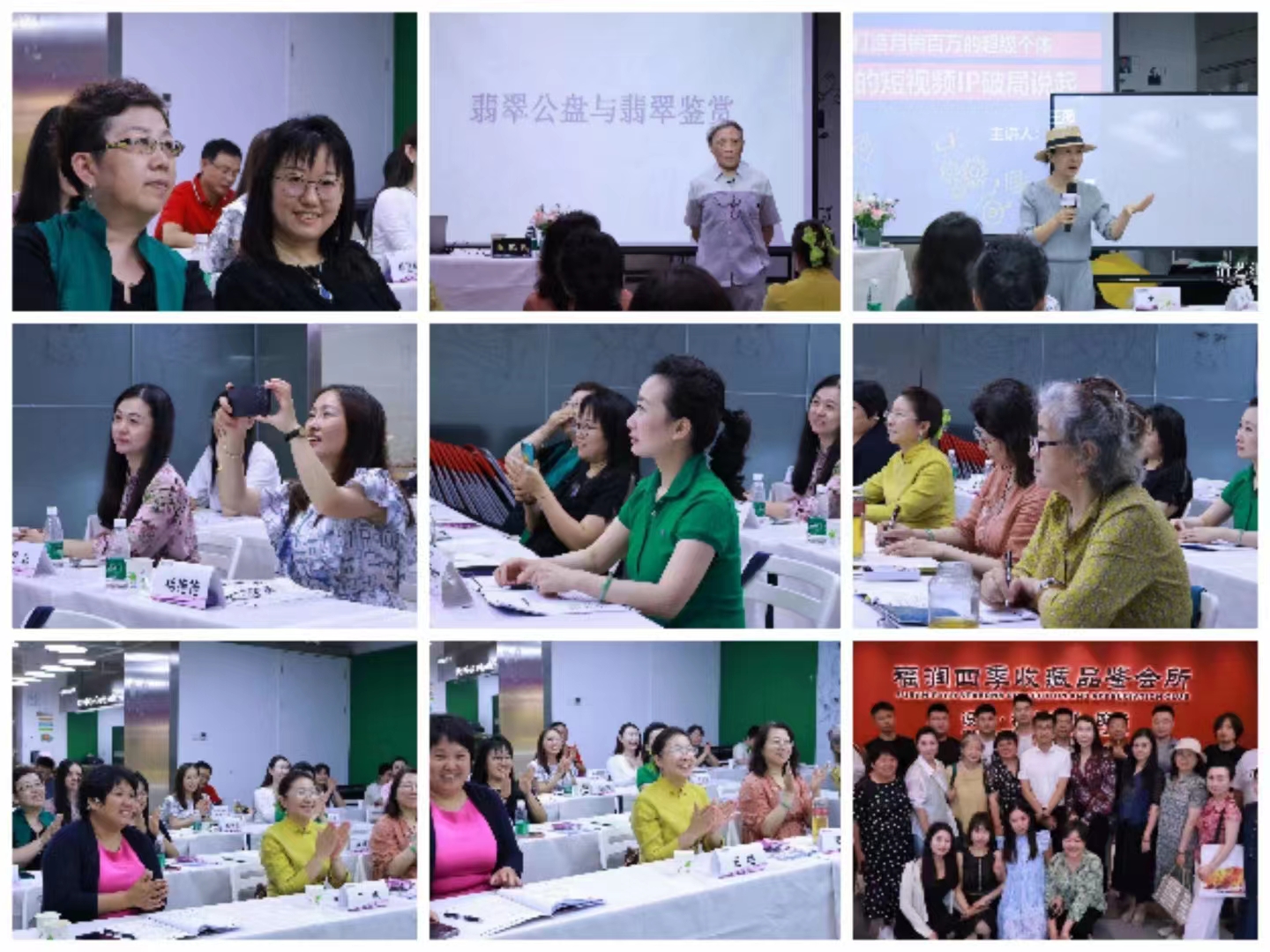 艺术品鉴赏投资高级研修班