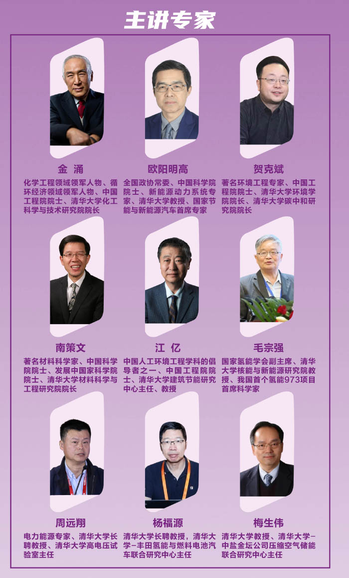 2023中国新能源产业创新经营班(6)-3.jpg